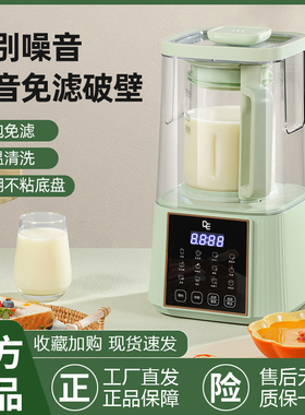 汉宝广东4触摸多功能破壁机