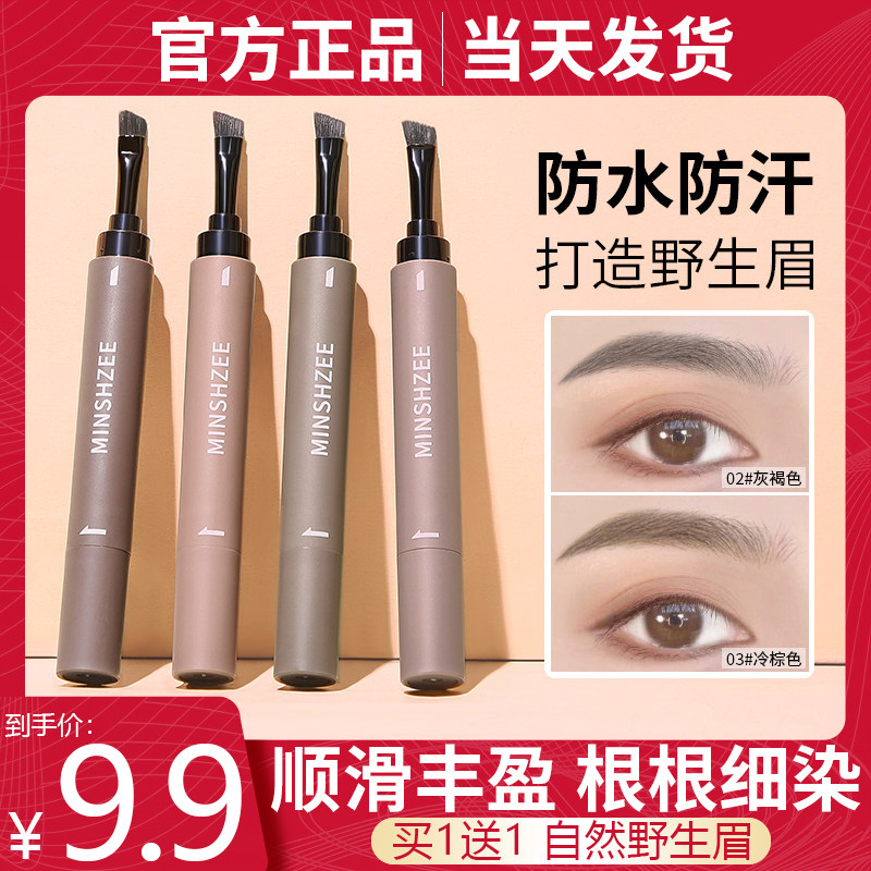眉膏女防水防汗持久裸色不脱色眉笔半永久不晕染自然野生懒人眉膏