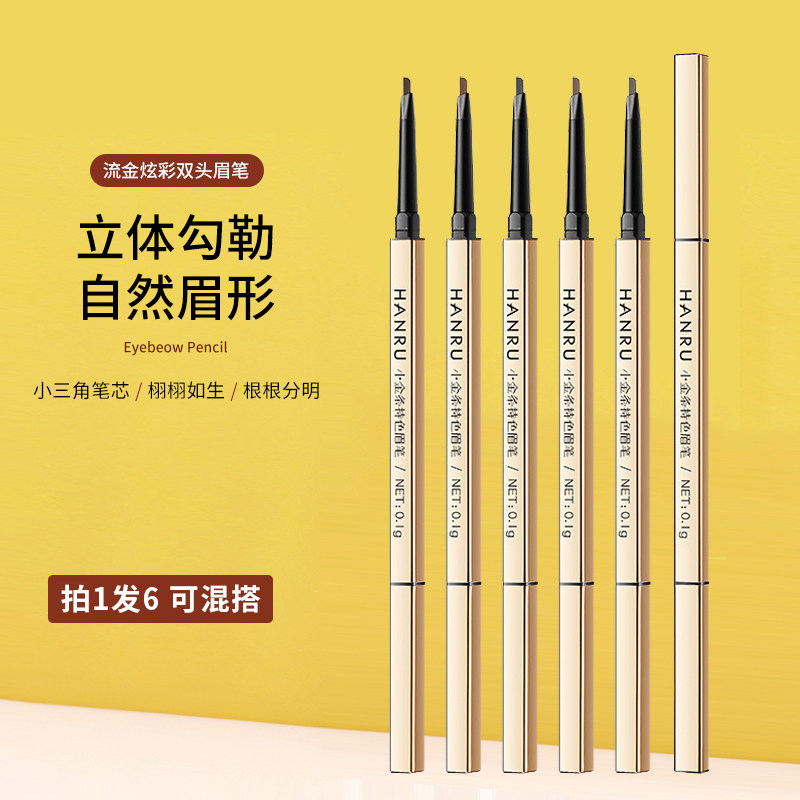 眉笔持久不脱色防汗自然图片