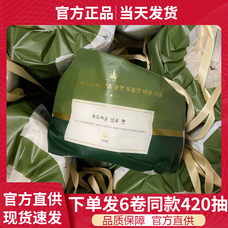 一次性加厚柔软亲肤洗脸巾尔木萄