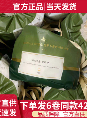 【618】6包尔木萄一次性洗脸巾加厚洁面擦脸洗面卷筒式男女尔木葡