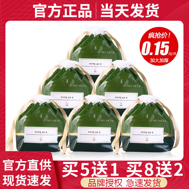 尔木萄中国美容洁面巾加厚绵柔