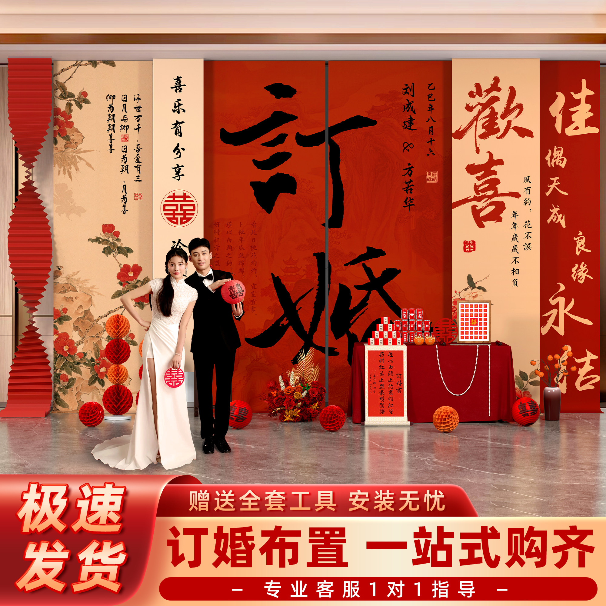 订婚宴挂布氛围装饰结婚礼婚房条幅高级感场景布置背景墙全套用品