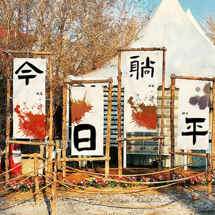 网红户外露营挂布定制氛围背景布农场民宿野营氛围布客栈装饰墙布