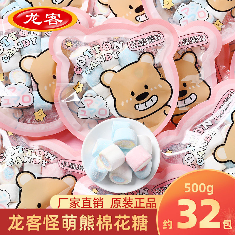 龙客怪萌熊棉花糖果汁软糖什锦糖结婚喜糖招待小糖果零食散装批发