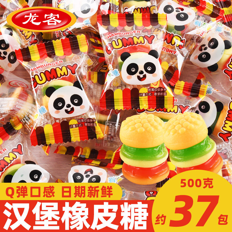 龙客汉堡橡皮软糖果散装网红怀旧水果QQ糖喜糖儿童休闲小零食批发