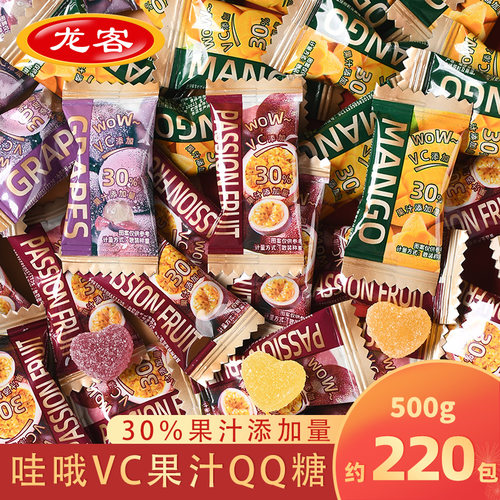龙客果味儿童VC酸甜Q弹橡皮软糖果结婚喜糖乔迁满月招待休闲零食