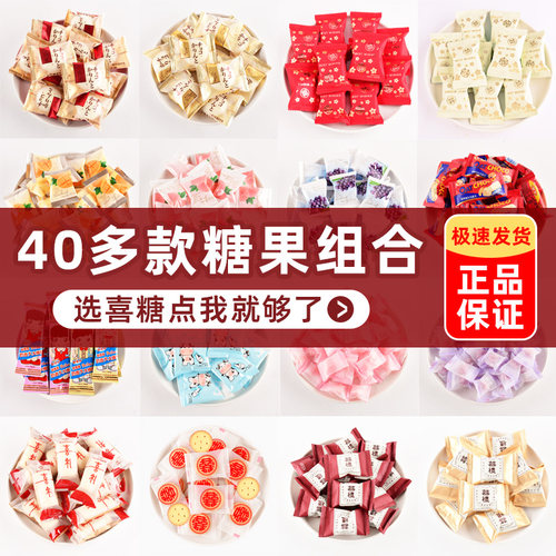 龙客几十款婚庆喜糖喜饼