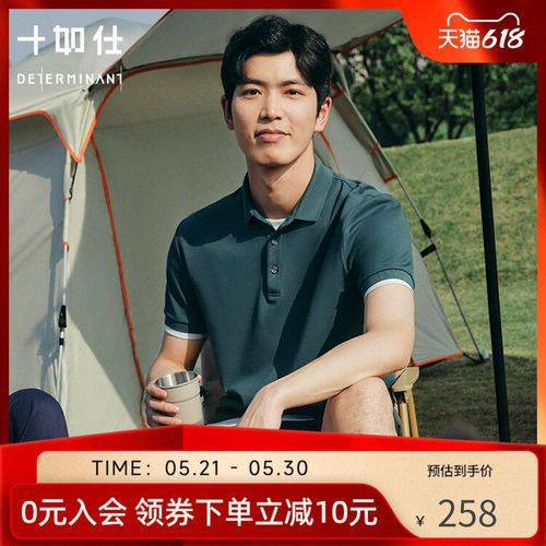 十如仕夏季短袖休闲汗无痕POLO衫