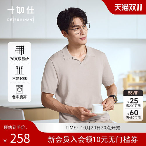 十如仕春夏男士POLO衫通勤休闲