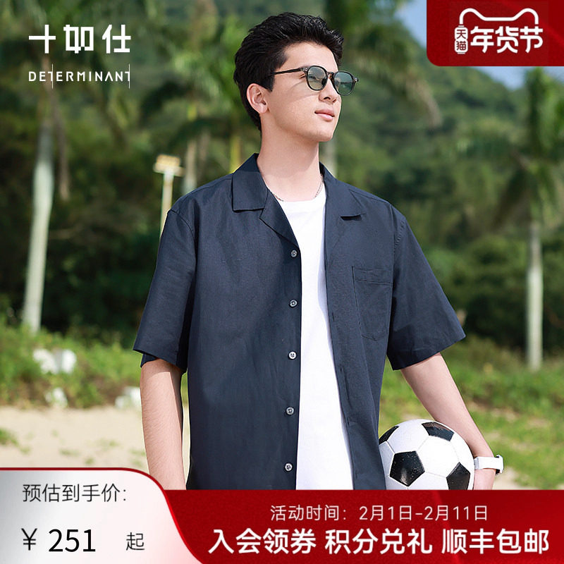 【限量款】十如仕青年男女夏威夷领休闲衬衫莱赛尔外套衬衣CS20