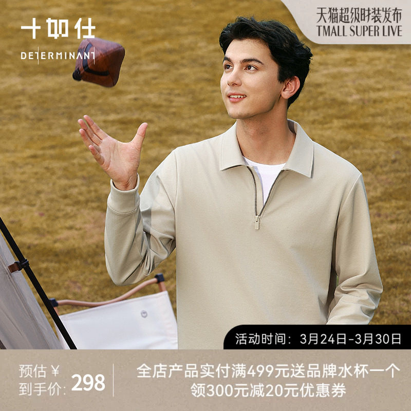 【一片领】十如仕男士智性风保暖提花设计半拉链polo衫长袖T恤P05