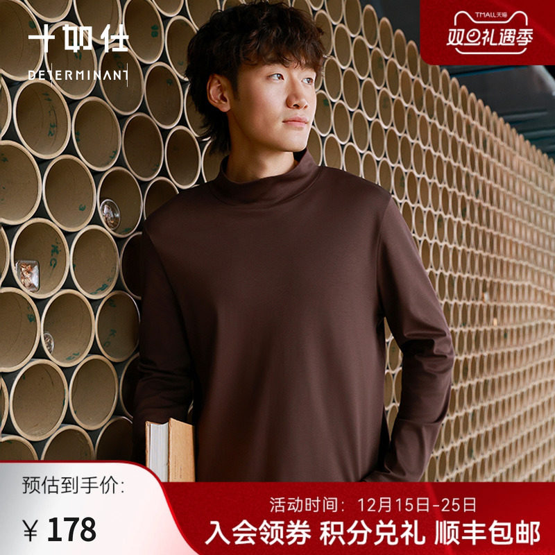 十如仕男女可穿丝光长袖T恤半高领高智风吸光发热内搭纯色打底T16