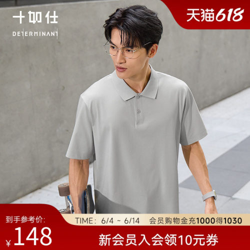 十如仕通勤休闲凉感短袖POLO衫