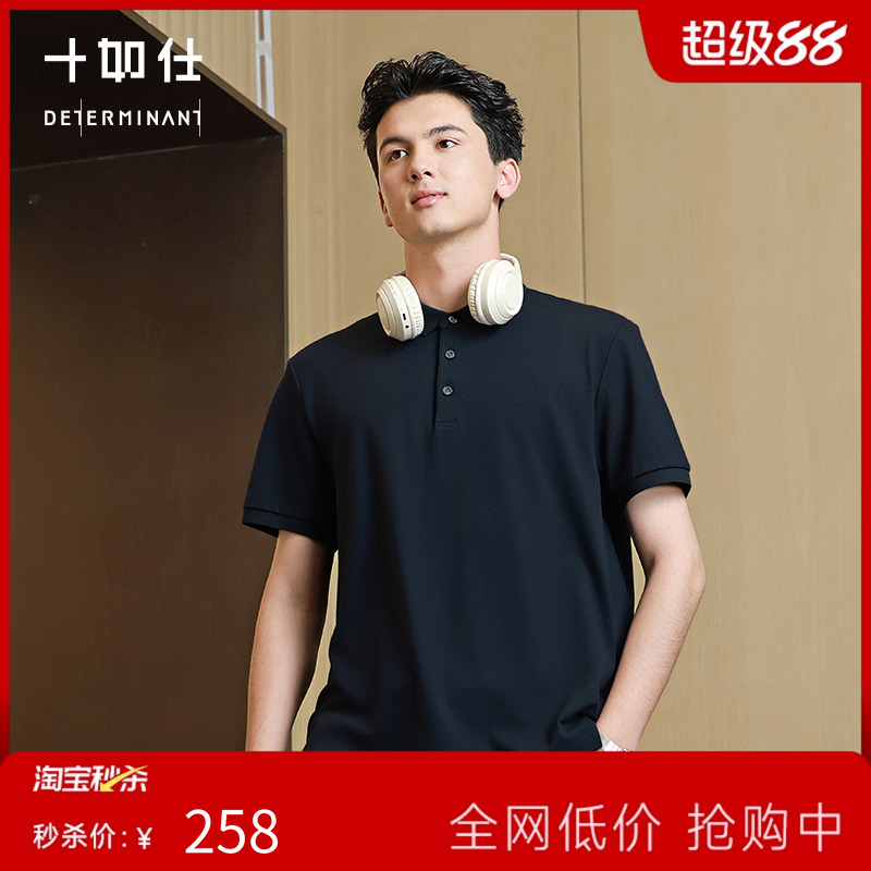 【汗无痕升级款】十如仕商务polo衫休闲短袖翻领纯色高尔夫T恤P