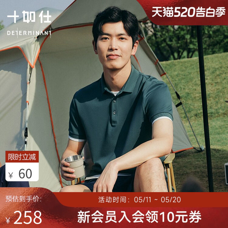【升级汗无痕】十如仕商务休闲翻领POLO衫父亲男短袖高尔夫P21