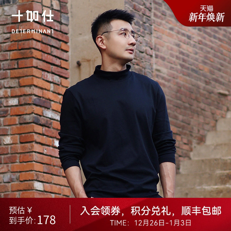 十如仕男智性风高领半高领100%新疆长绒棉情侣百搭长袖打底T恤