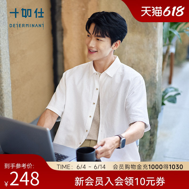 【夏季新品】十如仕男女同款透气亚麻棉麻水洗休闲短袖衬衫CS21