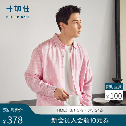 十如仕休闲条纹夏季男士亚麻衬衫