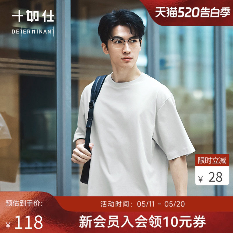 【夏季新品】十如仕通勤运动轻户外凉感五分袖棉涤凉感短袖T恤T06