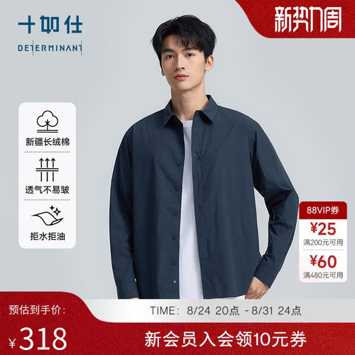 十如仕经典百搭三防机能纯棉衬衫防水防油耐沾污通勤户外