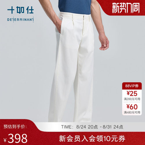 十如仕百搭微弹不紧绷弯刀裤