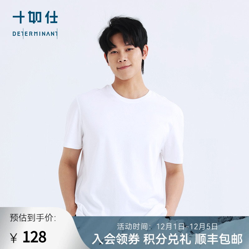 春夏短袖十如仕水柔棉青年