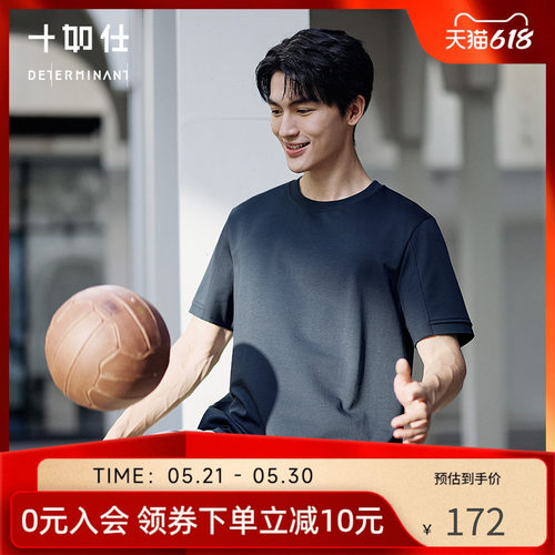 十如仕汗无痕春夏新品短袖T恤