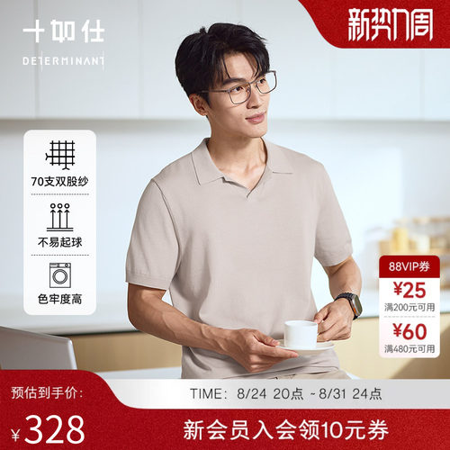 十如仕春夏男士POLO衫通勤休闲