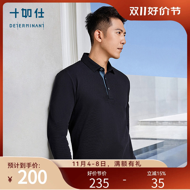 【秋冬新品】十如仕商务长袖polo衫翻领男士T恤衫速干易打理P19怎么样,好用不?