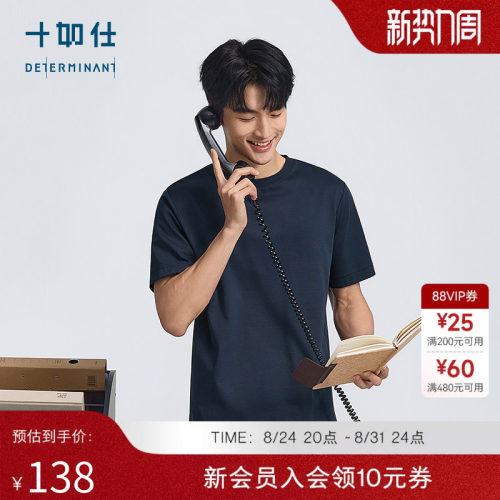十如仕高弹罗纹圆领经典百搭超柔凉感短袖T恤T10-03&T10-04