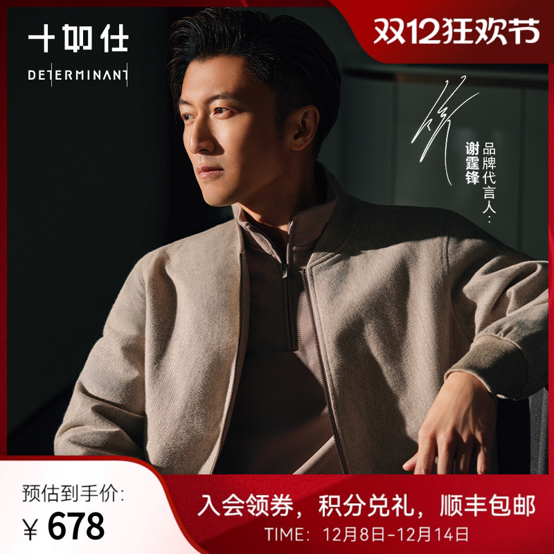 【谢霆锋同款】十如仕男士高智风棒球夹克牦牛绒复古宽松外套OW01