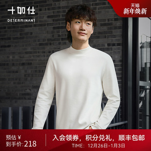 十如仕男士 T恤半高领圆领套头保暖轻卫衣可外穿体恤T24 智性风长袖