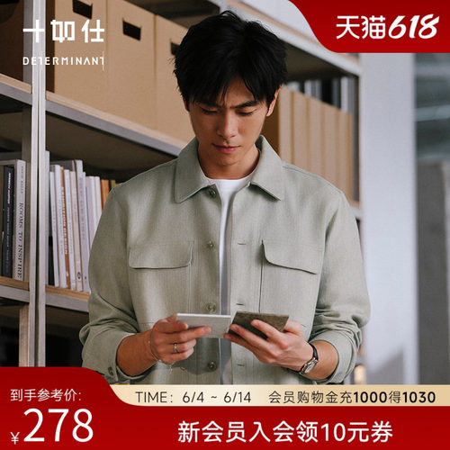 十如仕方领长袖绒衬衫外套