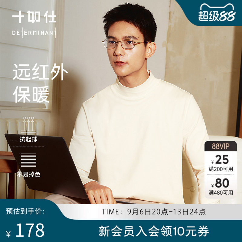 十如仕纯棉半高领T恤保暖百搭图片