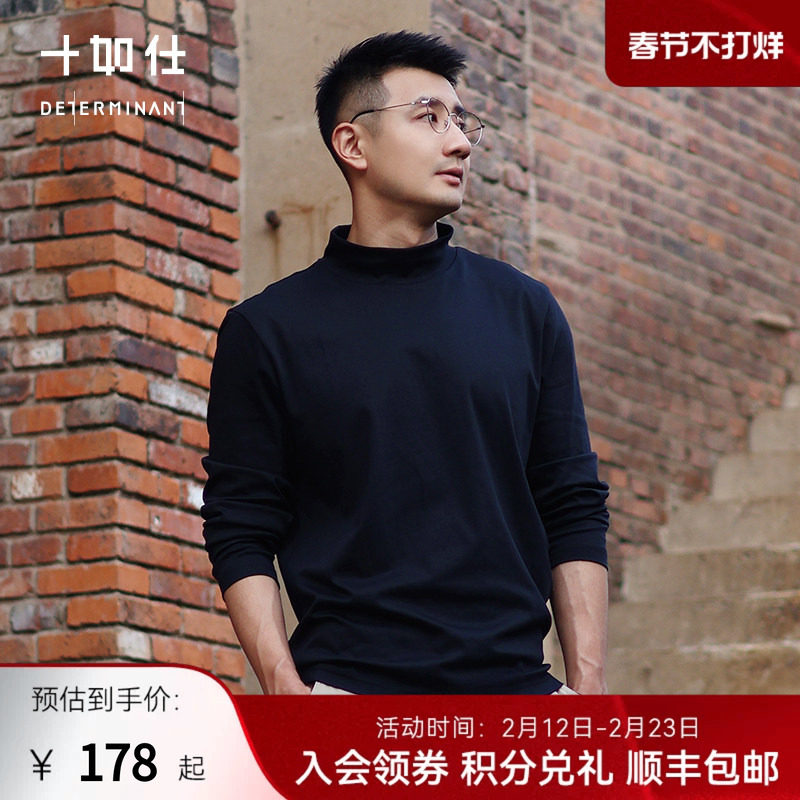 十如仕男智性风高领半高领100%新疆长绒棉情侣百搭长袖打底T恤