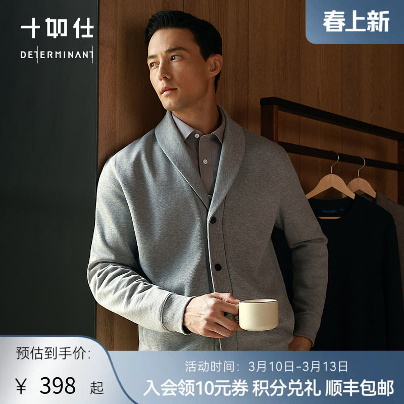 【门店同款】十如仕男士高智风青果领法式羊毛开衫针织衫外套OW04