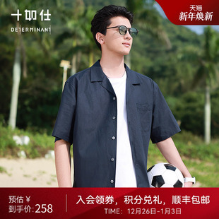 莱赛尔外套衬衣CS20 十如仕青年男女夏威夷领休闲衬衫 限量款