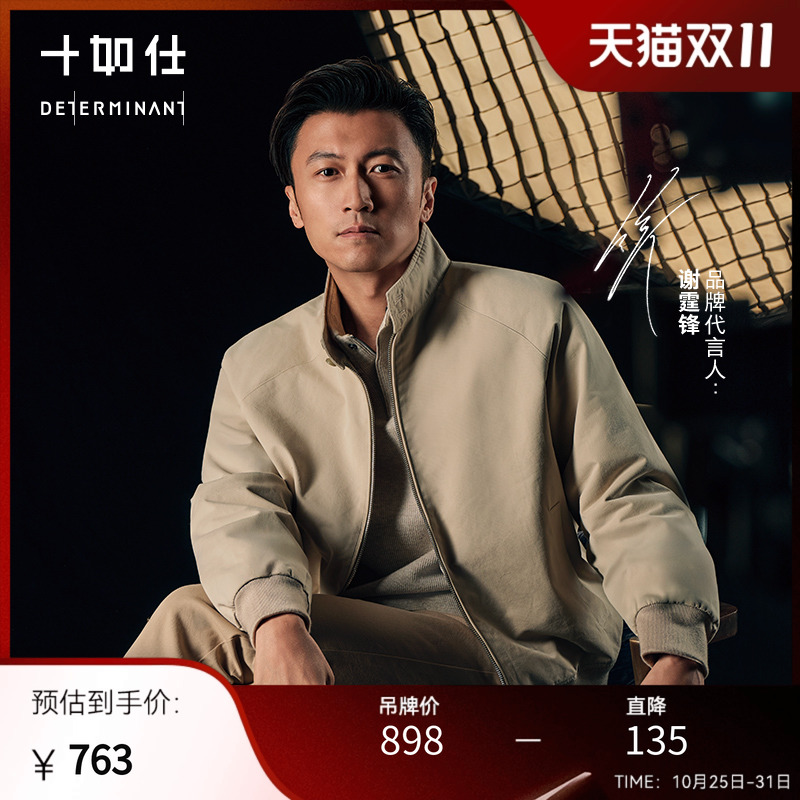 男士哈灵顿G9立领夹克外套