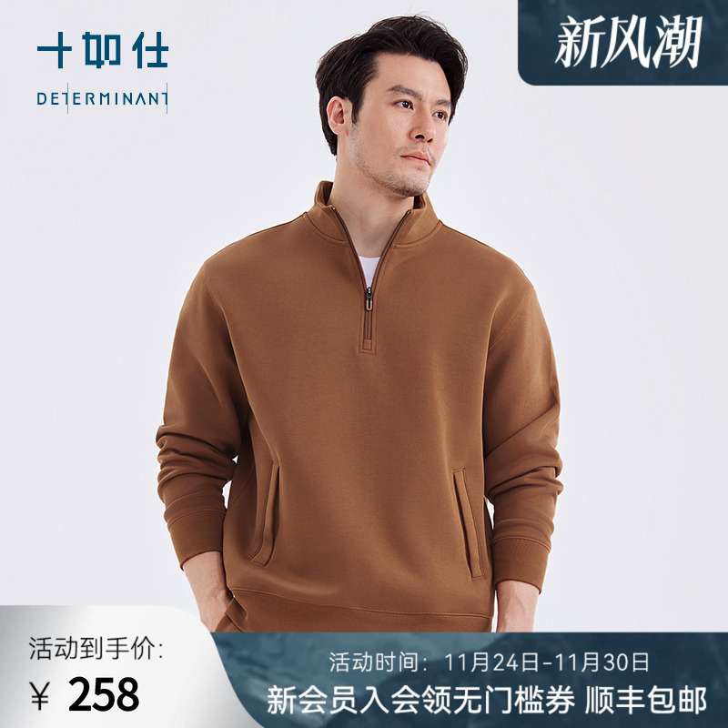 十如仕暖燚绒空气棉半拉链卫衣