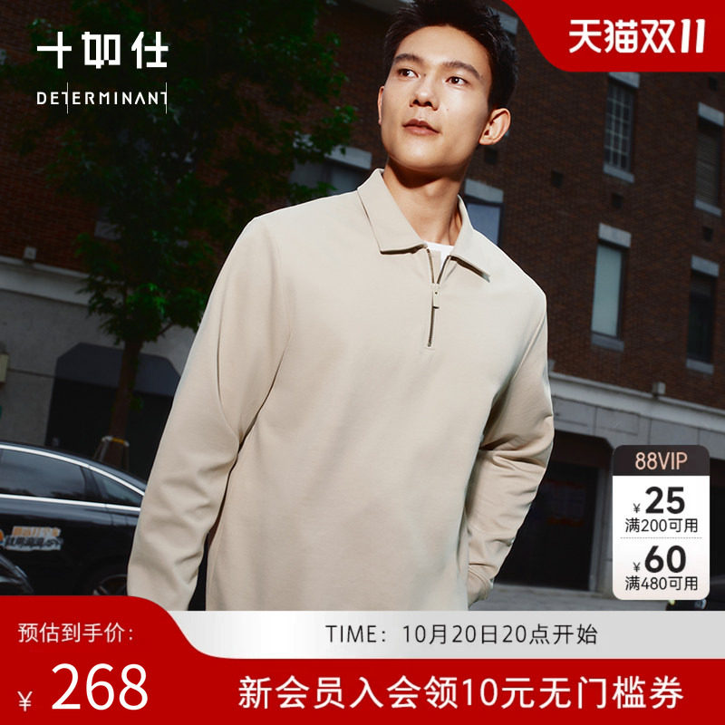 十如仕26秋新款男装半拉链时尚百搭POLO远红外锁温保暖翻领针织衫