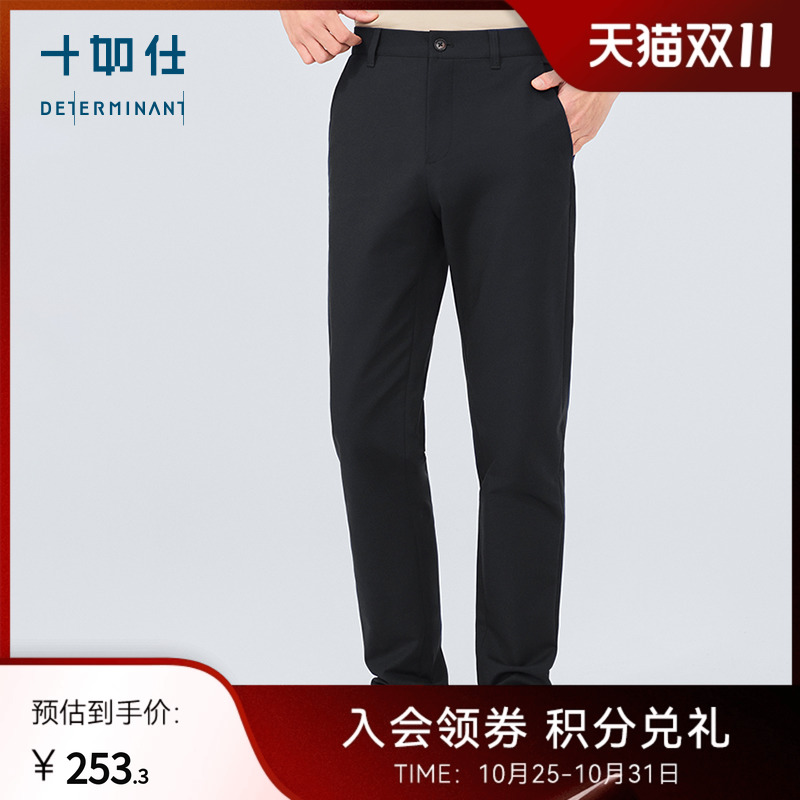 十如仕男士微弹通勤商务休闲长裤速干丝光直筒纯色长裤SP11