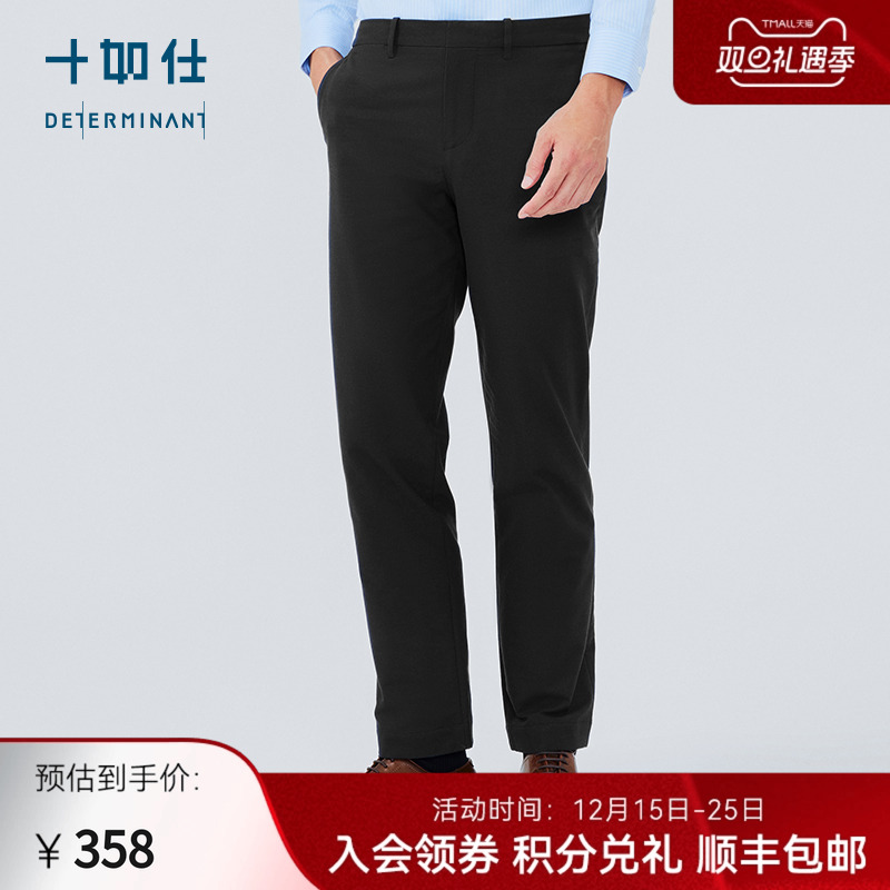 十如仕长裤直筒加绒西裤