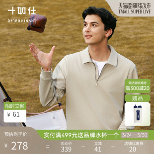 长袖 智性风保暖提花设计半拉链POLO衫 十如仕男士 T恤P05 一片领