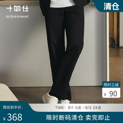 十如仕商务休闲弹力舒适针织裤