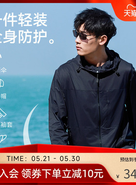 【UPF50+】十如仕透气可收纳防晒服夹克防泼水连帽轻薄外套OW18