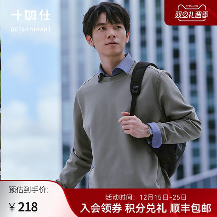 十如仕男女同款青春风提花吸光发热百搭套头圆领休闲运动卫衣LS04