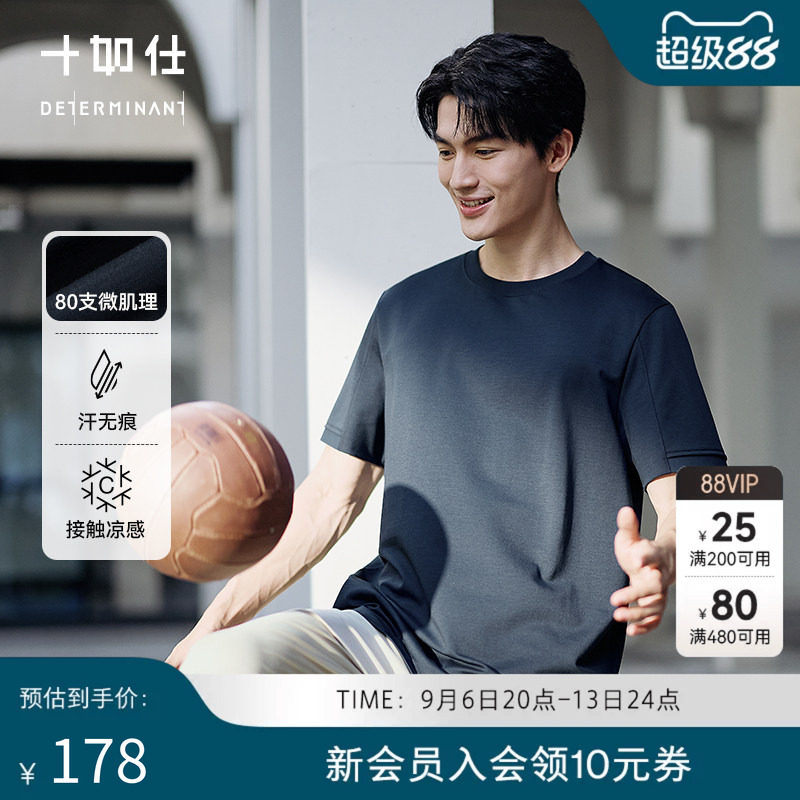 十如仕汗无痕春夏新品短袖T恤图片