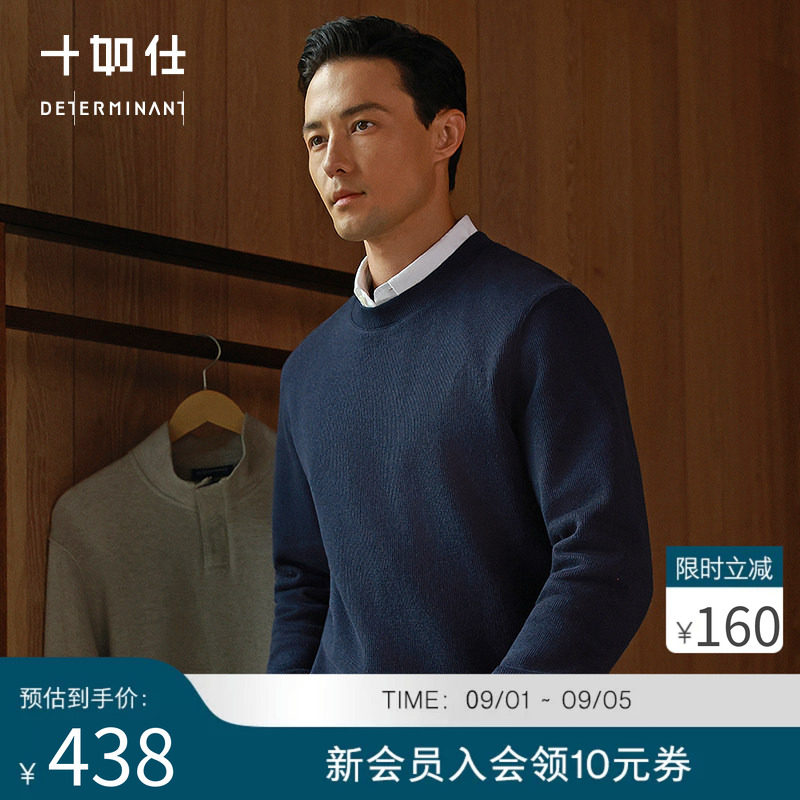 【可机洗牦牛绒】十如仕男士智性风圆领毛衣纯棉针织通勤毛衫