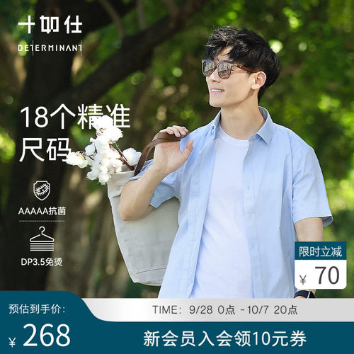 DP3.5免烫 新疆长绒棉 易打理